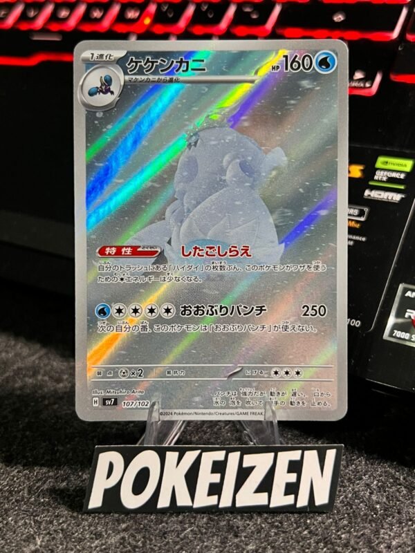 Crabominable (sv7 107) JAP