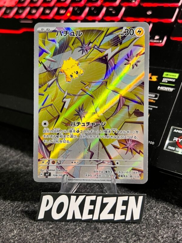 Joltik (sv7 108) JAP