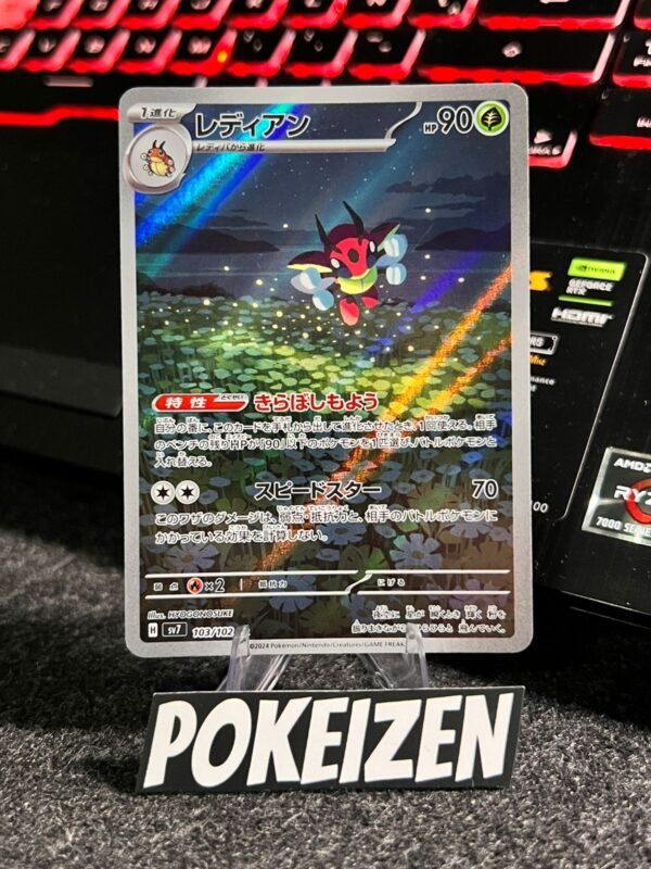 Ledian (sv7 103) JAP