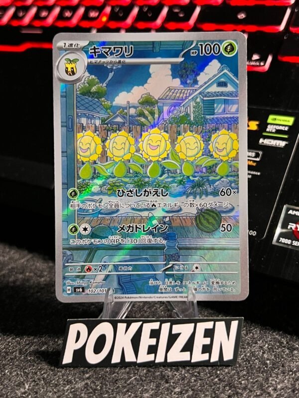 Sunflora (sv6 102) JAP