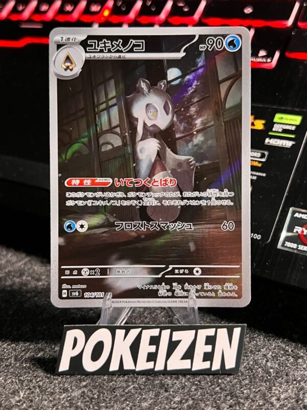 Froslass (sv6 104) JAP