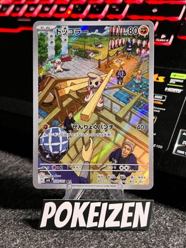 Timburr (sv6 109) JAP