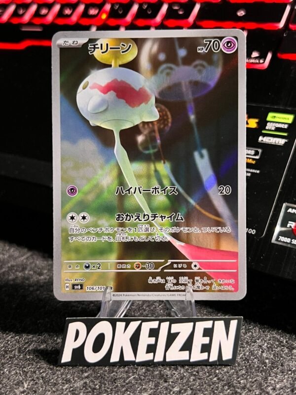 Chimecho (sv6 106) JAP