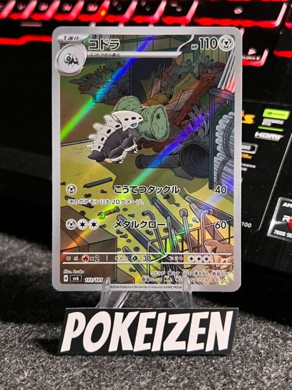 Lairon (sv6 111) JAP