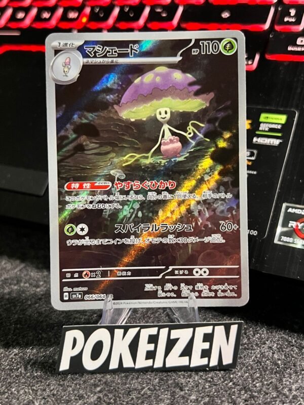 Shiinotic (sv7a 066) JAP