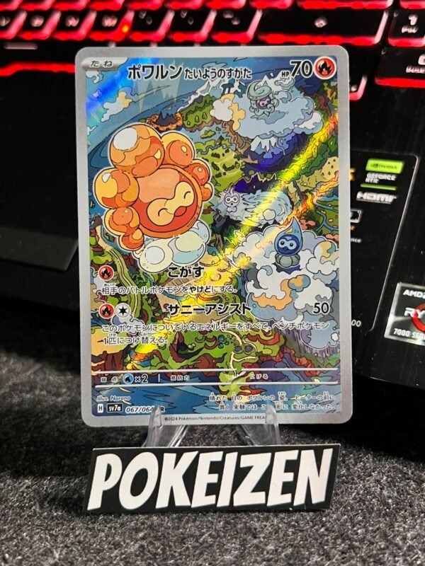 Castform Sunny Form (sv7a 067) JAP