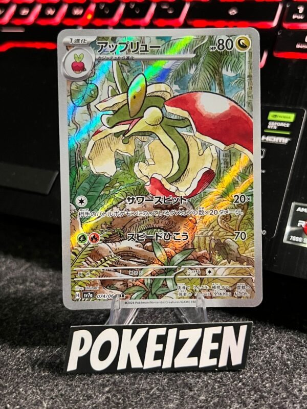 Flapple (sv7a 074) JAP