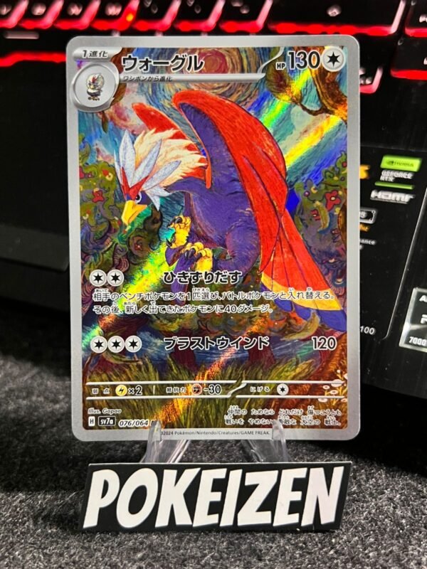 Braviary (sv7a 076) JAP