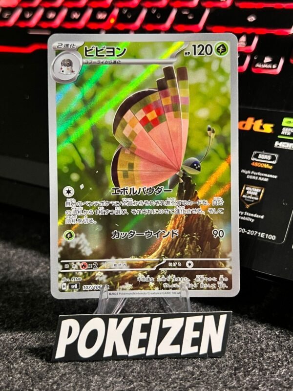 Vivillon (sv8 107) JAP