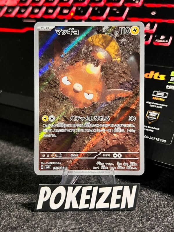 Stunfisk (sv8 113) JAP