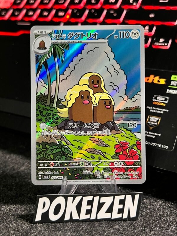 Alolan Dugtrio (sv8 116) JAP