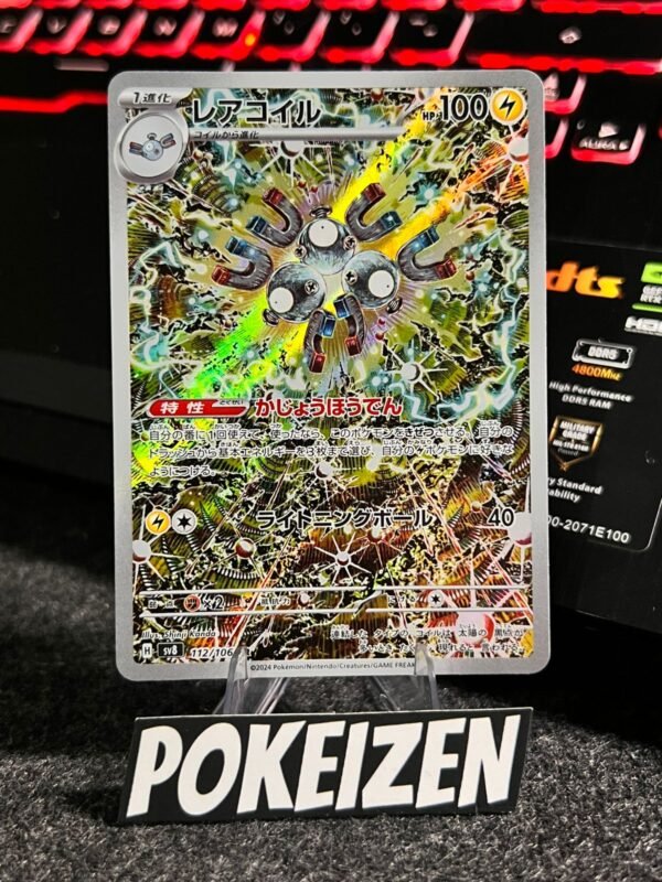 Magneton (sv8 112) JAP