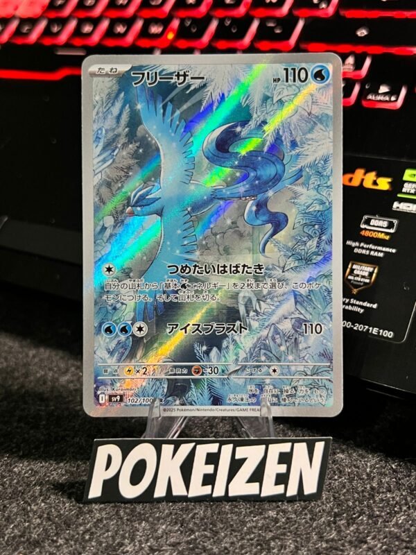 Articuno (sv9 102) JAP