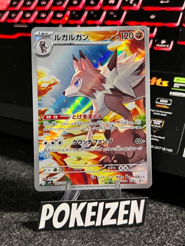 Lycanroc (sv9 107) JAP
