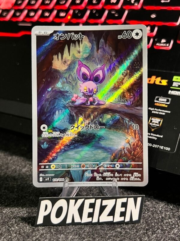 Noibat (sv9 111) JAP