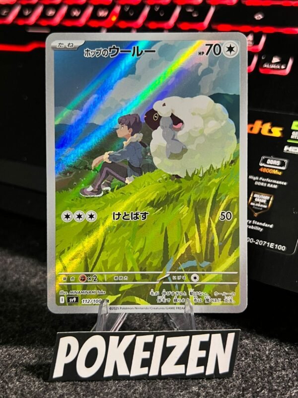 Hop's Wooloo (sv9 112) JAP