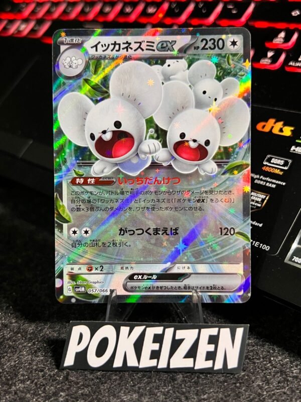 Maushold ex (sv4M 057) JAP