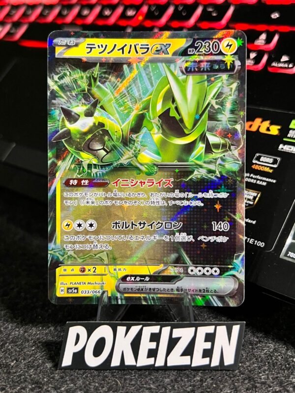 Iron Thorns ex (sv5a 033) JAP