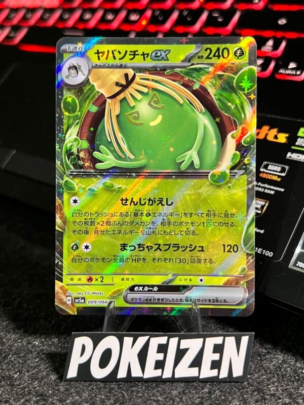 Sinistcha ex (sv5a 009) JAP