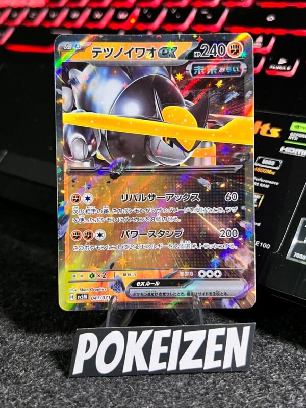 Iron Boulder ex (sv5M 041) JAP