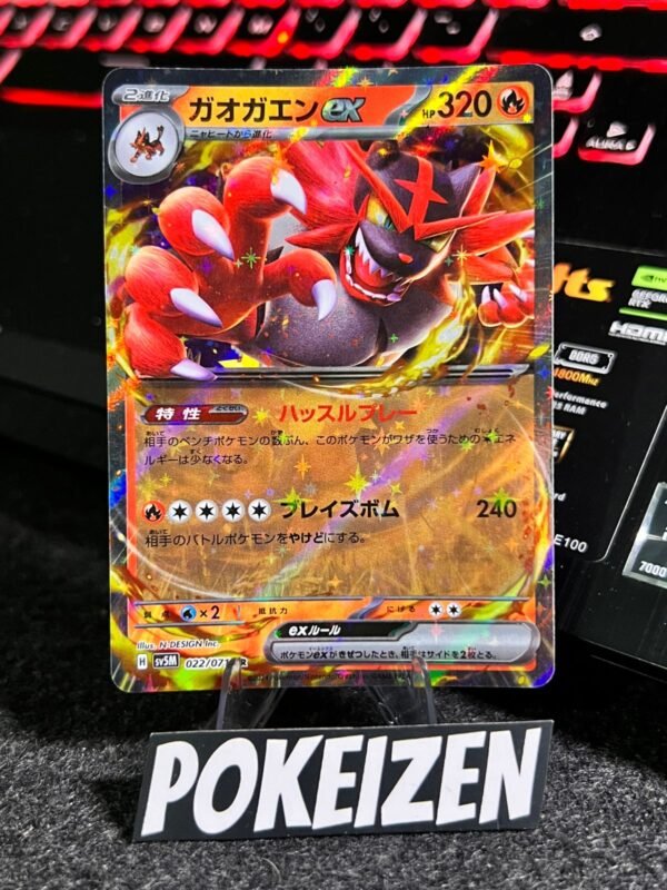 Incineroar ex (sv5M 022) JAP