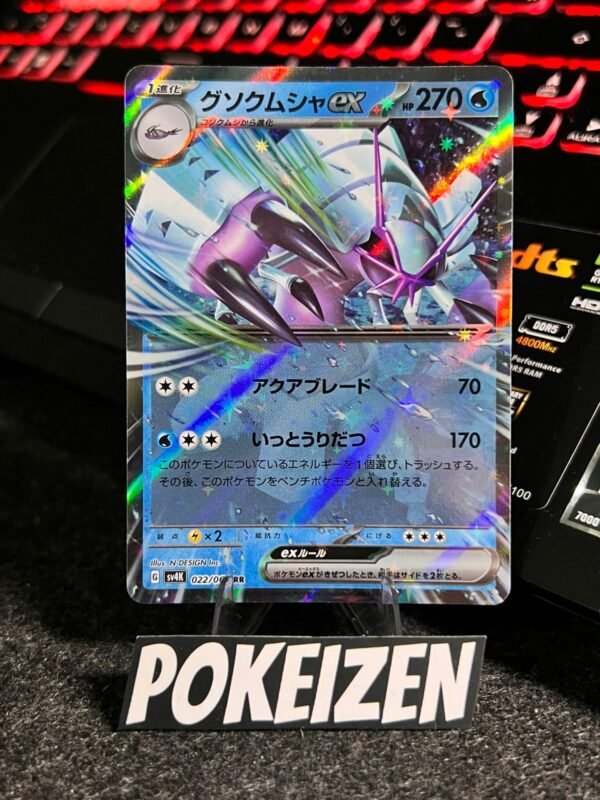 Golisopod ex (sv4K 022) JAP