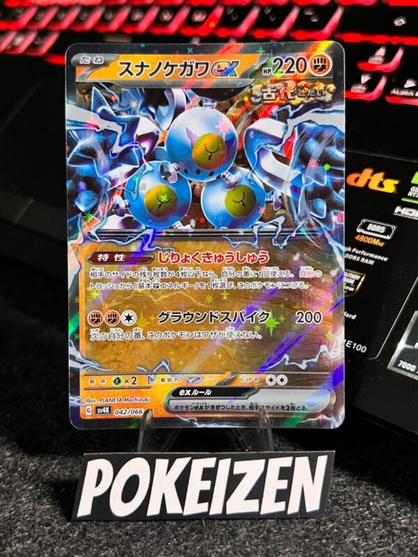 Sandy Shocks ex (sv4K 042) JAP