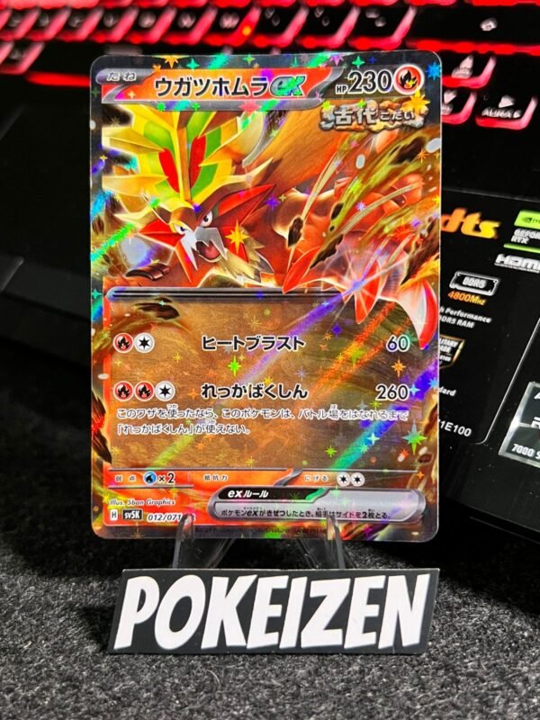 Gouging Fire ex (sv5K 012) JAP