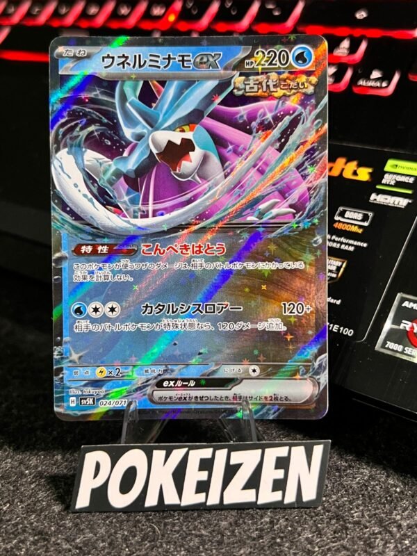 Walking Wake ex (sv5K 024) JAP