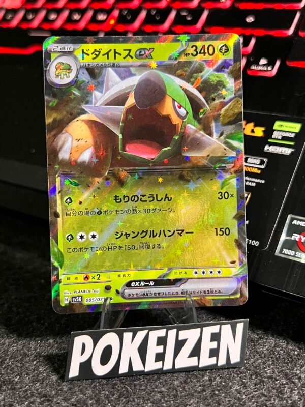 Torterra ex (sv5K 005) JAP