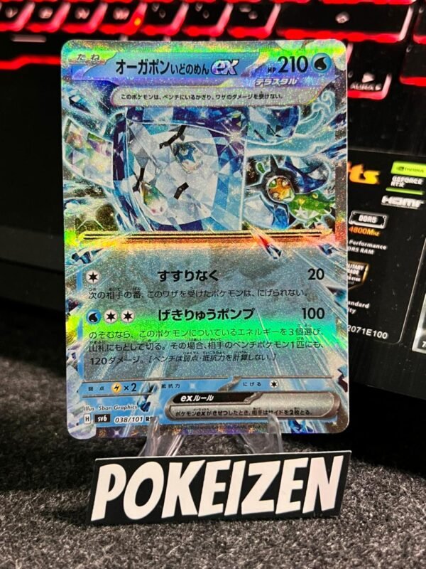 Wellspring Mask Ogerpon ex (sv6 038) JAP