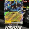 Luxray ex (sv6 041) JAP