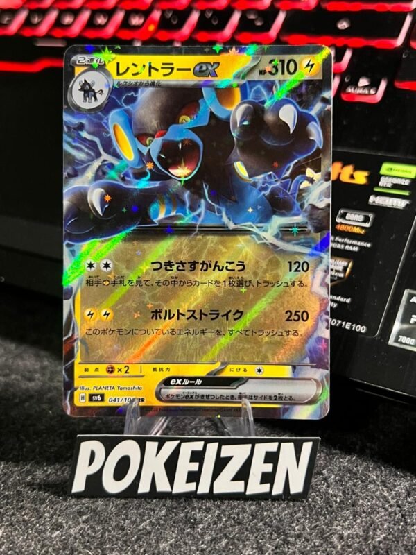Luxray ex (sv6 041) JAP