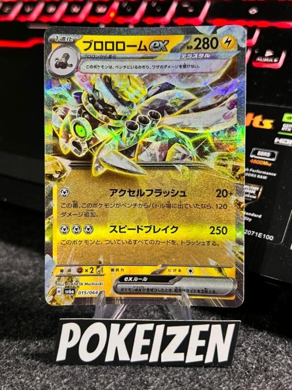 Revavroom ex (sv6a 015) JAP
