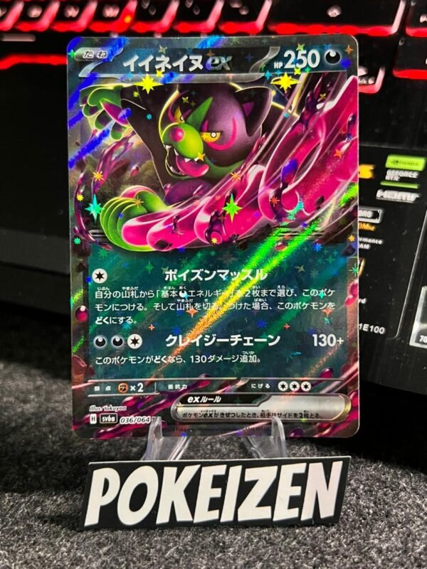 Okidogi ex (sv6a 036) JAP