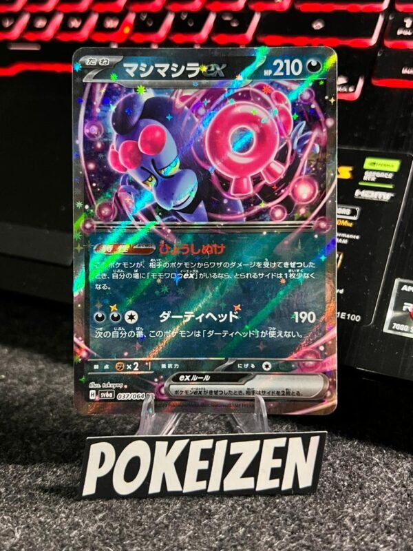 Munkidori ex (sv6a 037) JAP