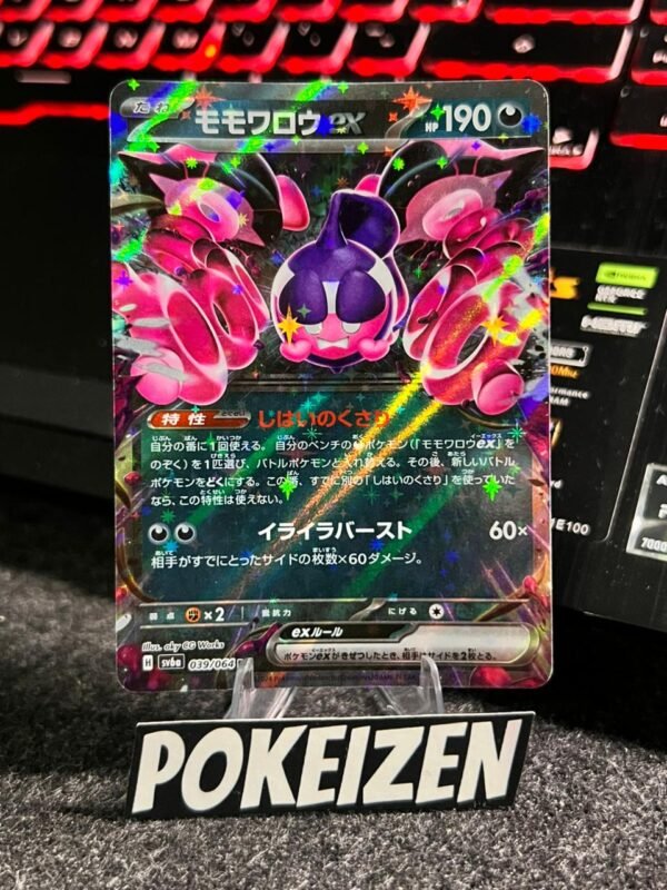 Fezandipiti ex (sv6a 038) JAP