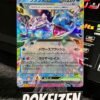 Lapras ex (sv7 019) JAP