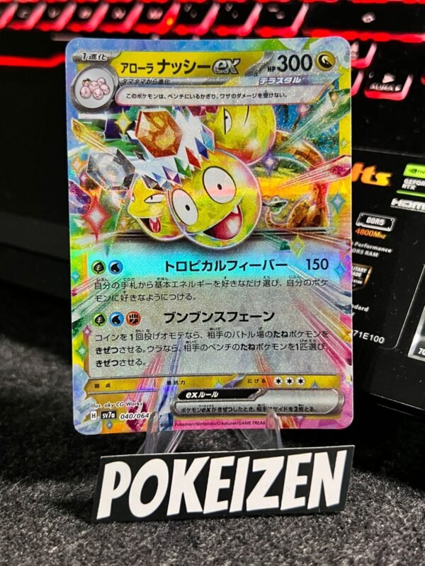 Alolan Exeggutor ex (sv7a 040) JAP