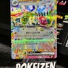 Flygon ex (sv7a 027) JAP
