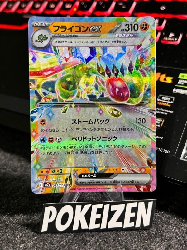 Flygon ex (sv7a 027) JAP