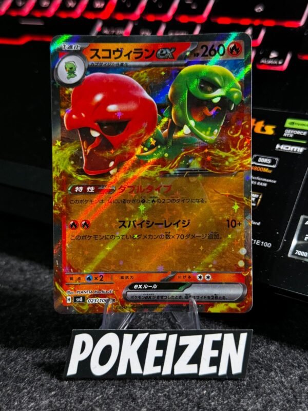 Scovillain ex (sv8 023) JAP
