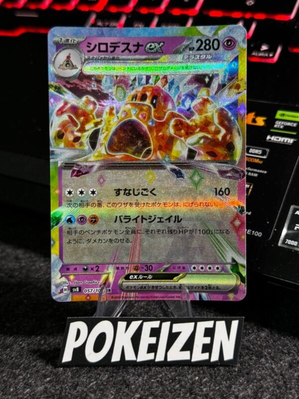 Palossand ex (sv8 057) JAP