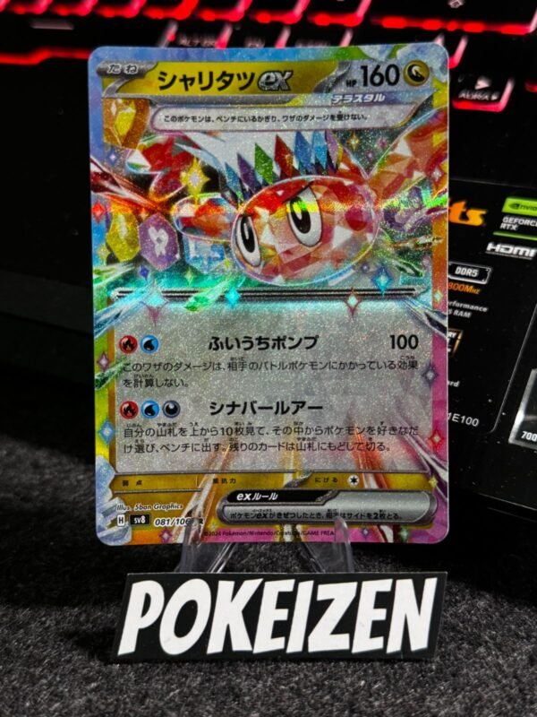 Tatsugiri ex (sv8 081) JAP