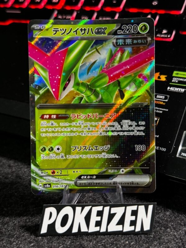 Iron Leaves ex (sv8a 016) JAP