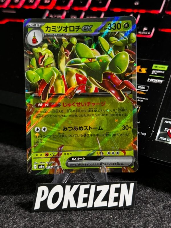 Hydrapple ex (sv8a 010) JAP