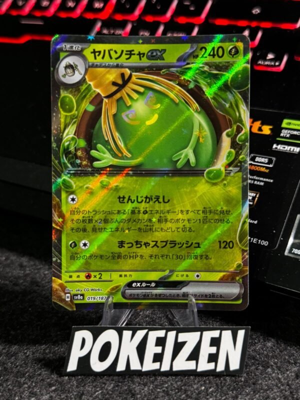 Sinistcha ex (sv8a 019) JAP