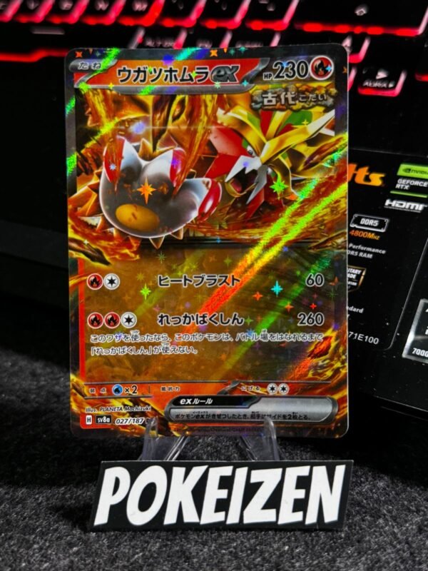 Gouging Fire ex (sv8a 027) JAP