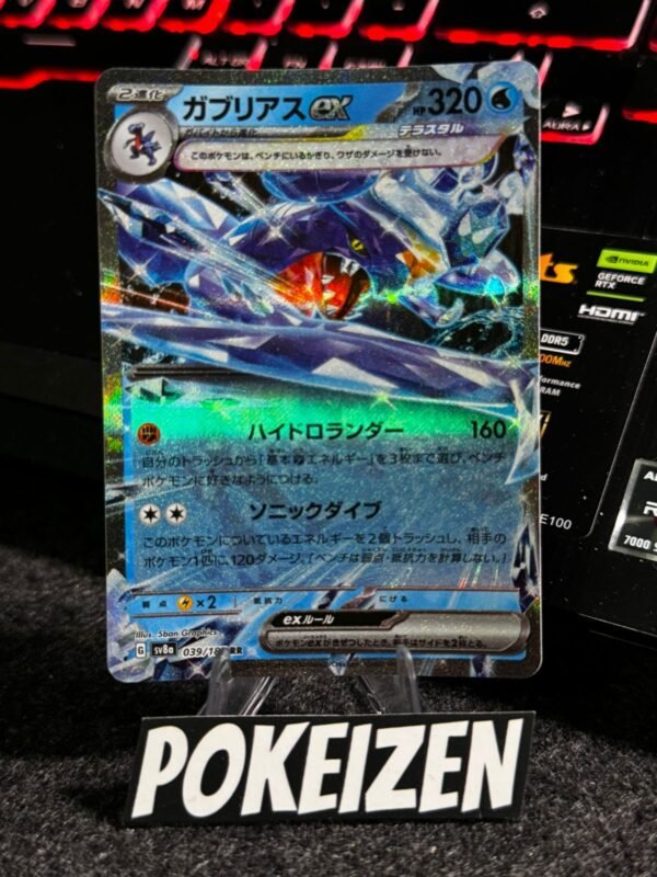Garchomp ex (sv8a 039) JAP
