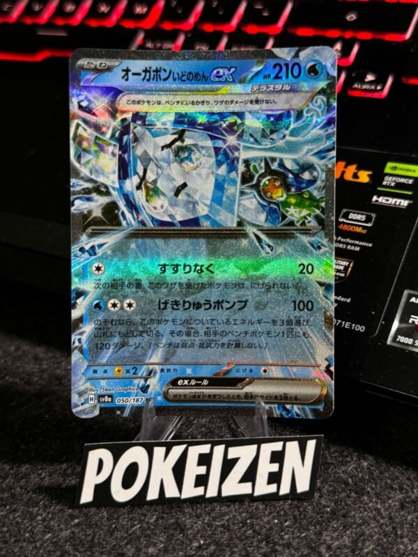 Wellspring Mask Ogerpon ex (sv8a 050) Wellspring Mask Ogerpon ex (sv8a 050) JAP